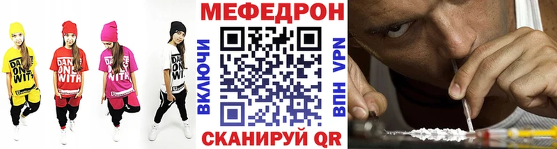 Мефедрон кристаллы  Армянск 