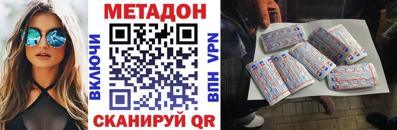 МЕТАДОН methadone  как найти закладки  KRAKEN   Армянск 